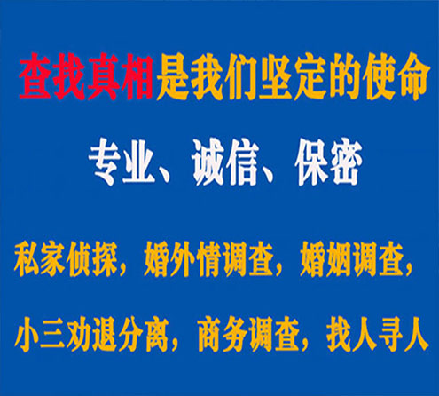 关于永登邦德调查事务所